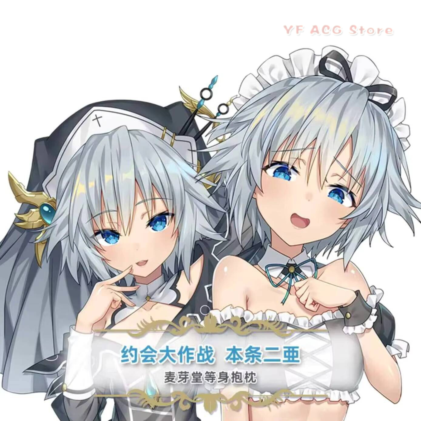 Bedding - หมอนข้างอนิเมะ DATE A LIVE ฮอนโจ นีอา