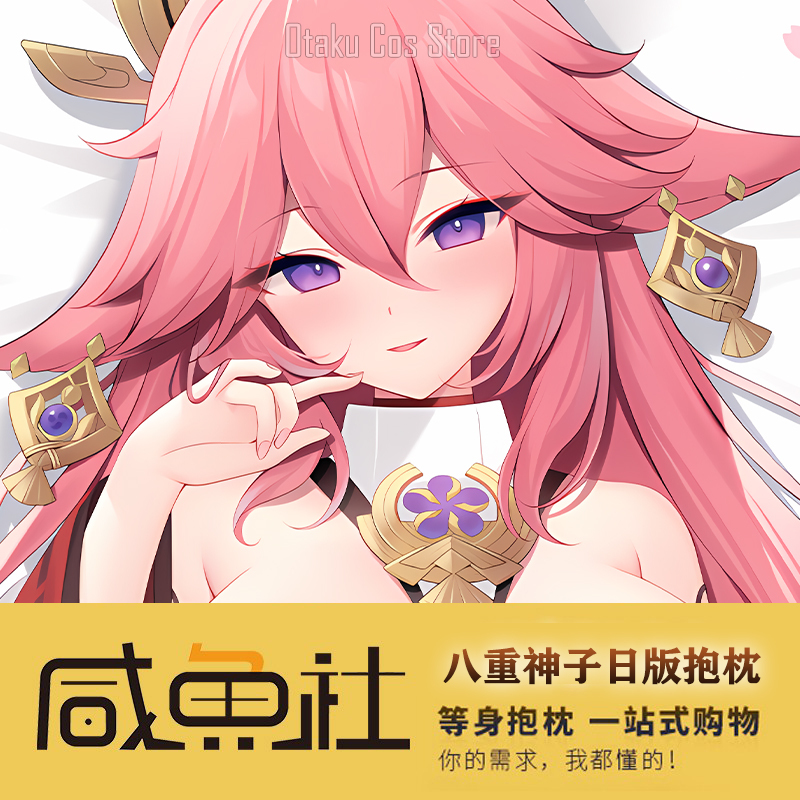Bedding - Genshin อะนิเมะ Impact Yae Miko เซ็กซี่