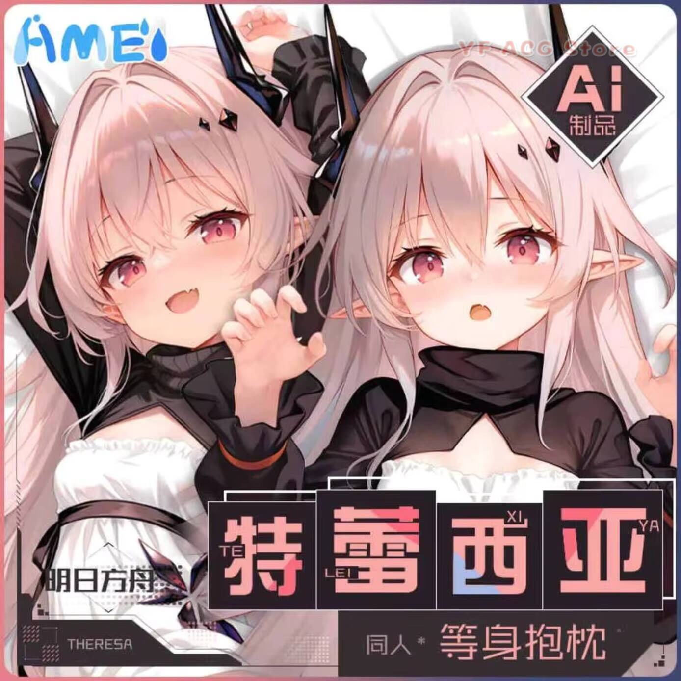 เกมอาร์คไนท์ เทเรซ่า ซีวิไลท์  - Bedding บทวิจารณ์และราคา